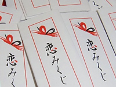 変わったおみくじ東京なら占い館の「開運・恋みくじガチャ（御守り付き）」が人気！